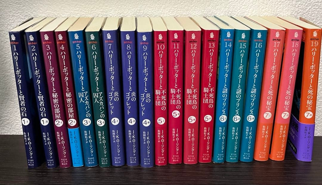 ハリー・ポッター 文庫版 全19巻 全巻セット 日本語版 ハリーポッター