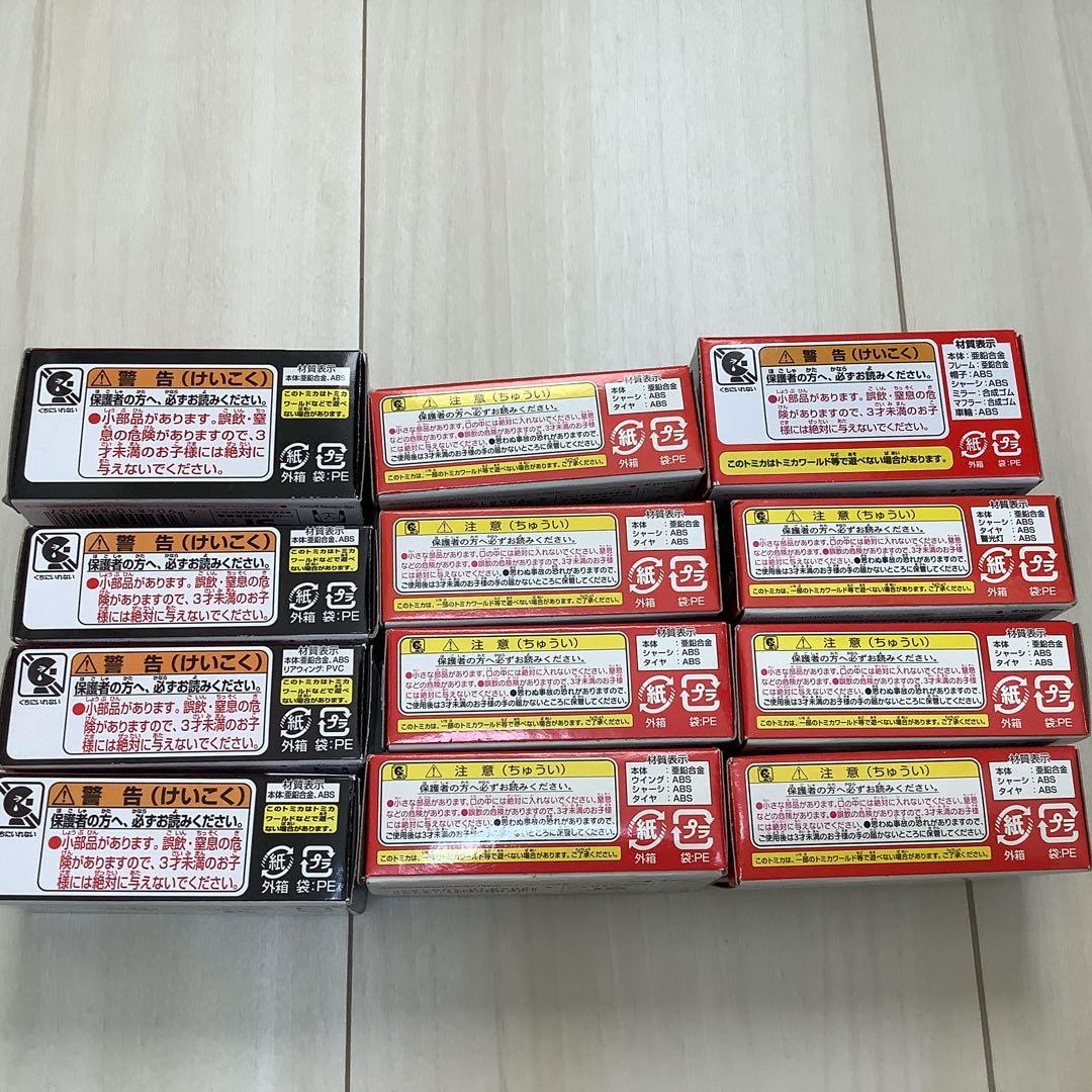 タカラトミー カーズ トミカ セット