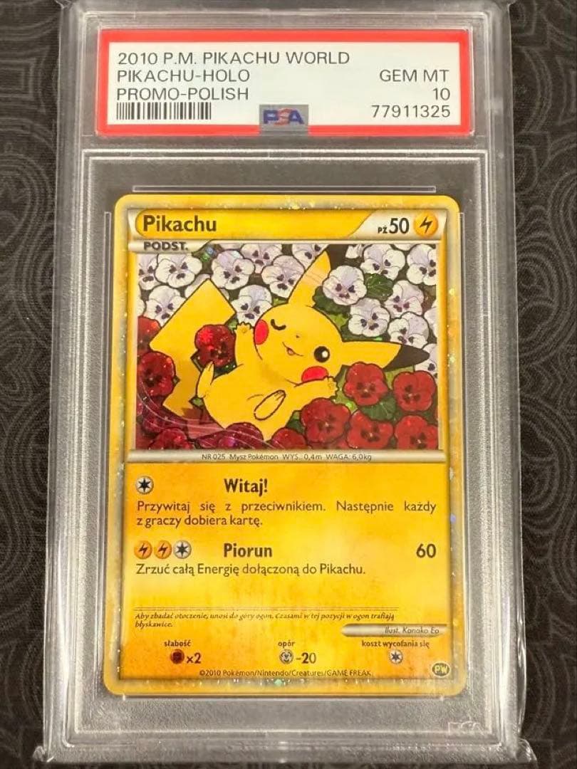 ピカチュウワールド Pikachu PW プロモ PSA10 ポーランド