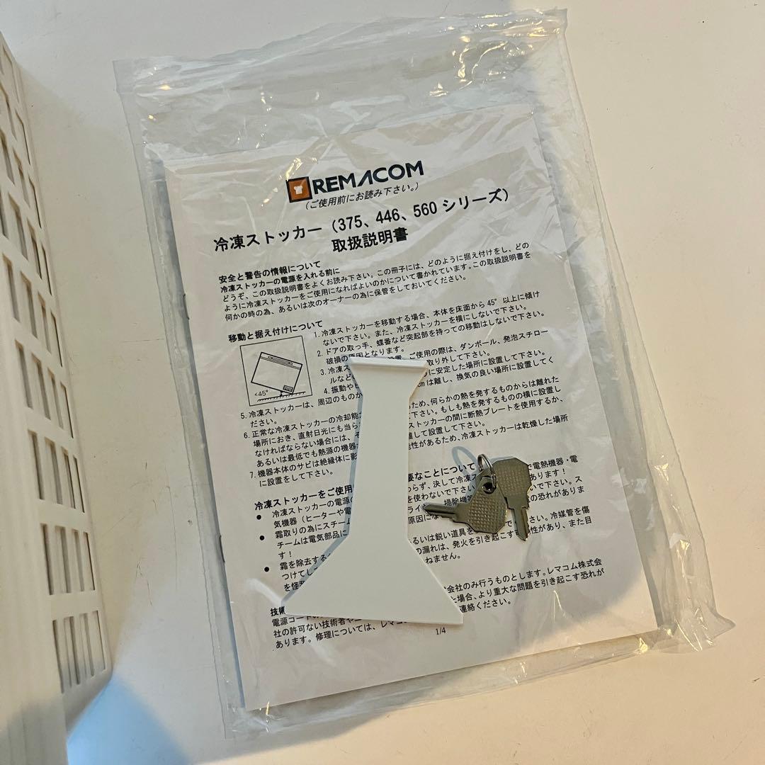 冷凍ストッカー✳︎レマコムRRS-566/ホワイト/業務用・飲食店/大型冷凍庫