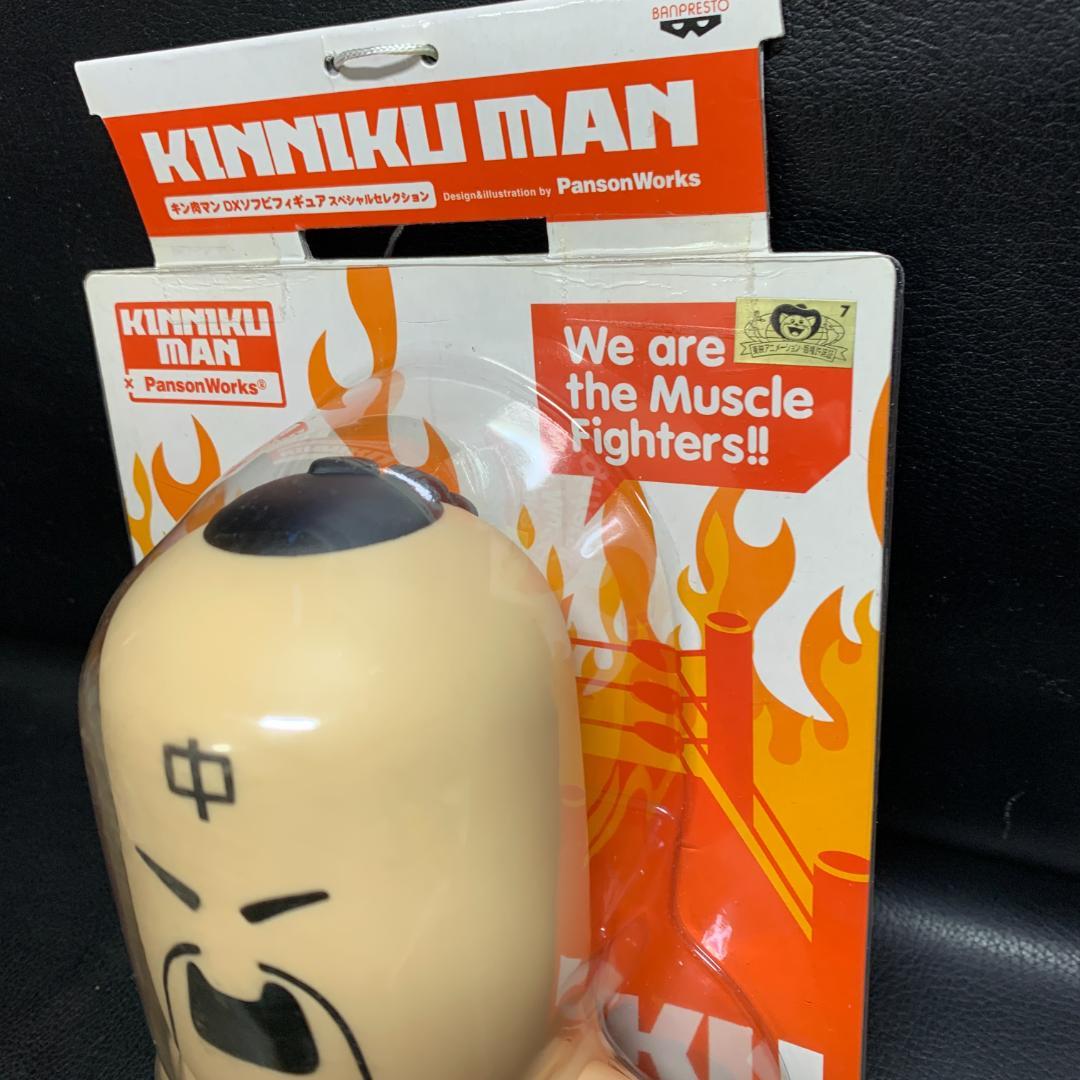 キン肉マンDXソフビフィギュアスペシャルセレクション ラーメンマン