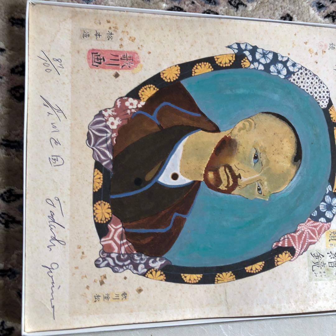 ブラックフライデーで半額 五位野正博士の手彩色 鏡の中のホッホ 歌川