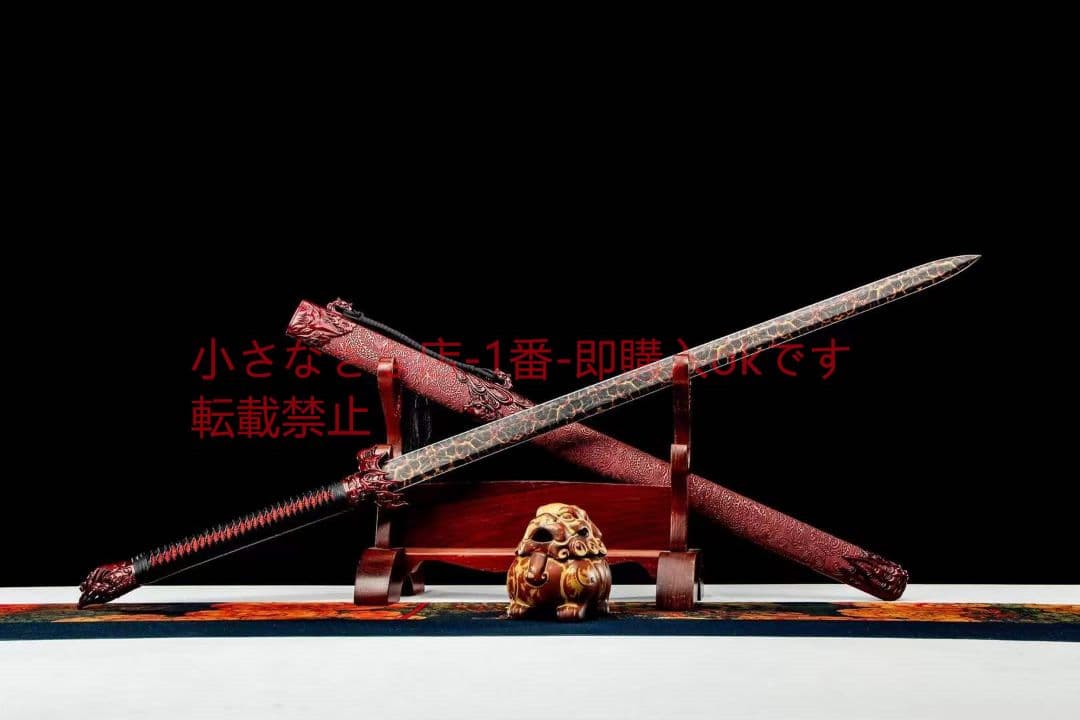 湯火再生唐剣  唐剣  模造刀·模擬刀  居合刀