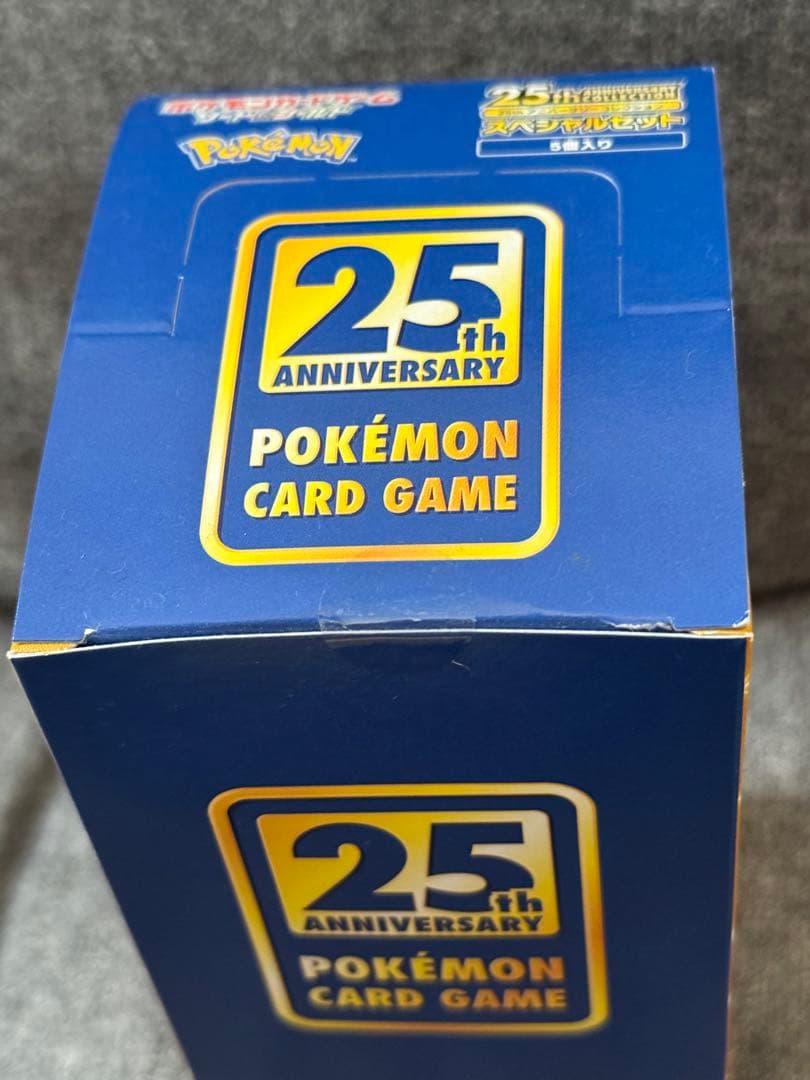 ポケモンカードゲーム 25周年記念 スペシャルセット