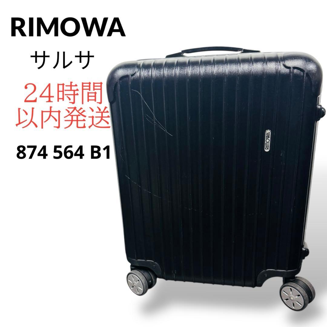 RIMOWA サルサ 4輪 スーツ ケース キャリー リモワ 中古 ハードケース 楽天市場】【中古】RIMOWA リモワ 875.56 ポリカーボネート 四輪