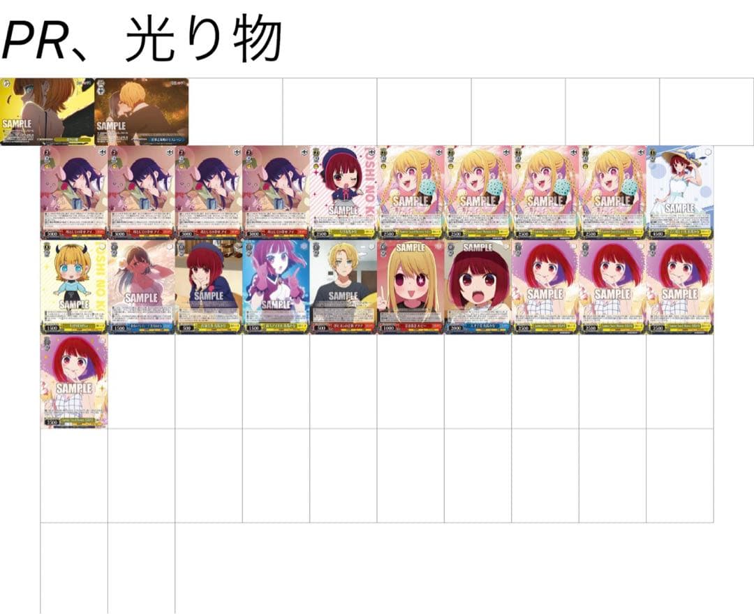 ヴァイスシュヴァルツ 推しの子 初弾、vol2.TDほぼ4コン