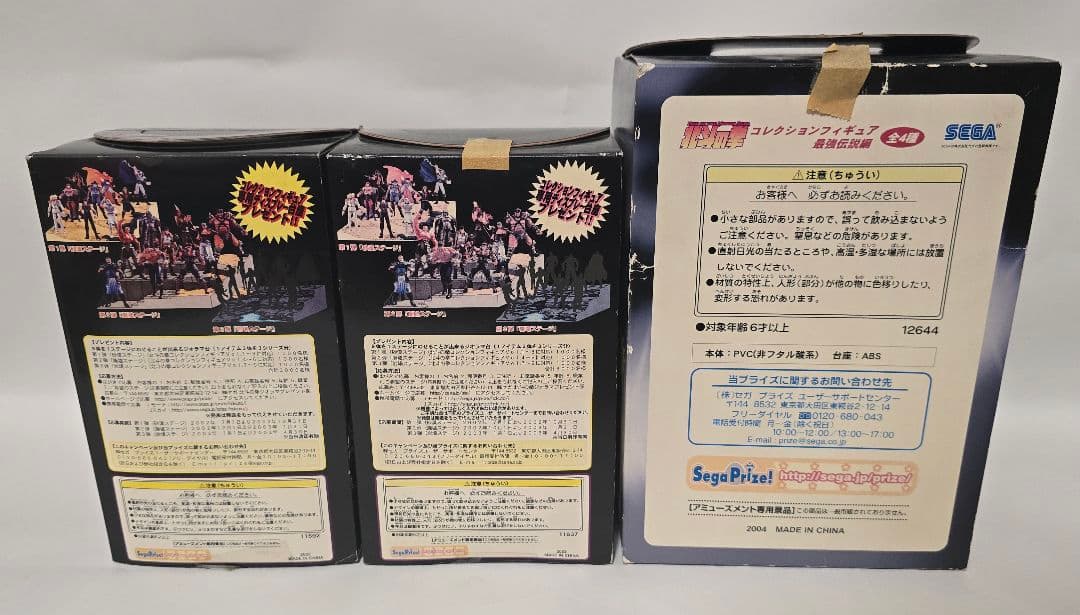 当時物・箱あり】北斗の拳 ラオウ／フドウ／リハク フィギュア3体セット