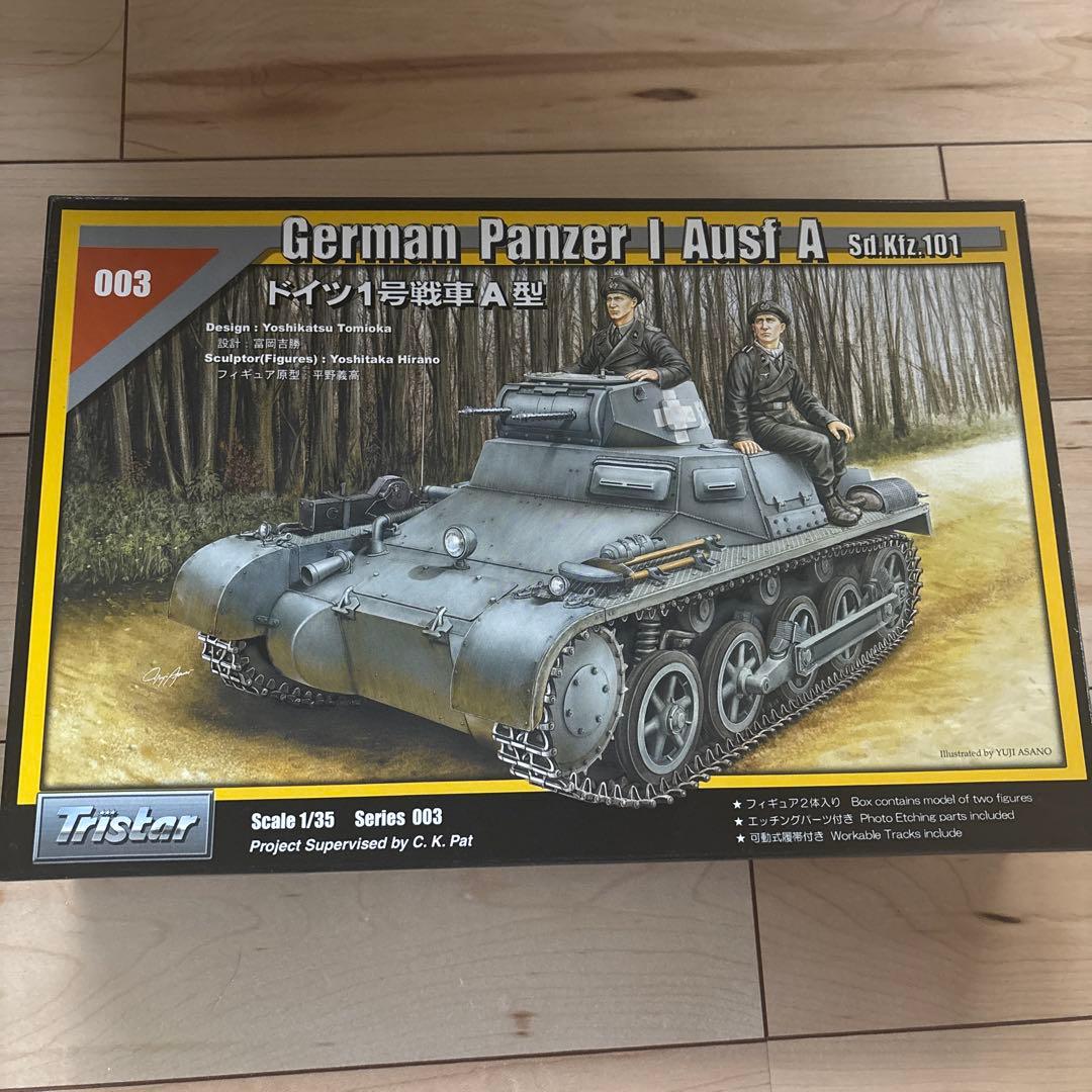 トライスター 1/35 ドイツ1号戦車A型 - メルカリ