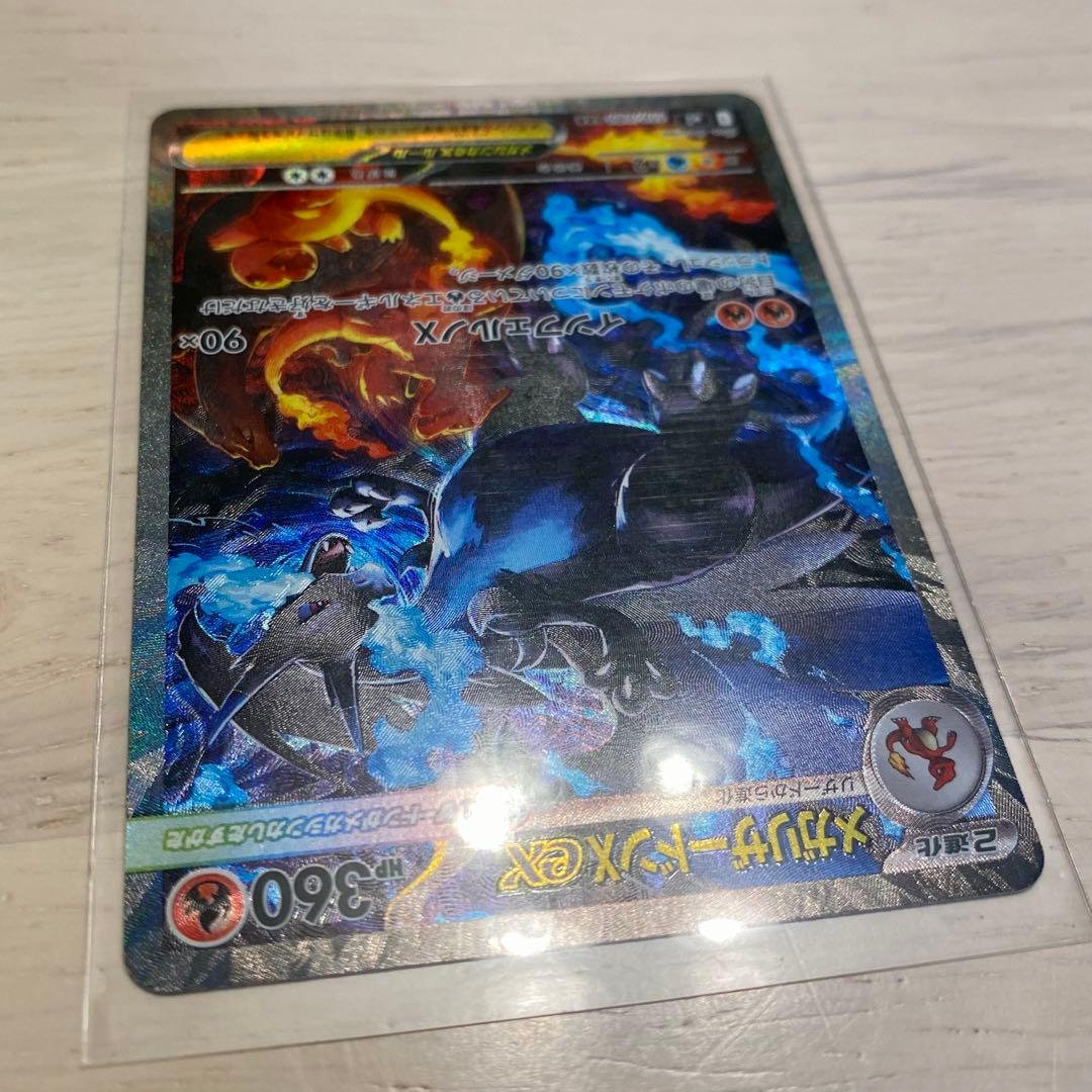 メガリザードンX ex SAR ポケモンカード インフェルノX 110/080