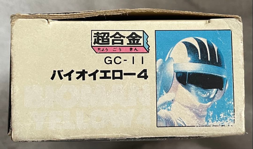 超合金 バイオマン バイオイエロー ポピー 矢吹ジュン 戦隊シリーズ