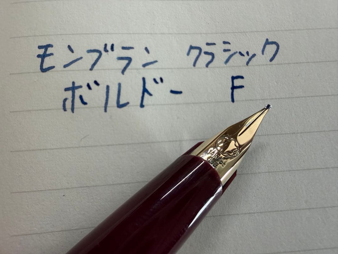 極美品 モンブラン クラシック ボルドー F 細字 万年筆 極美品