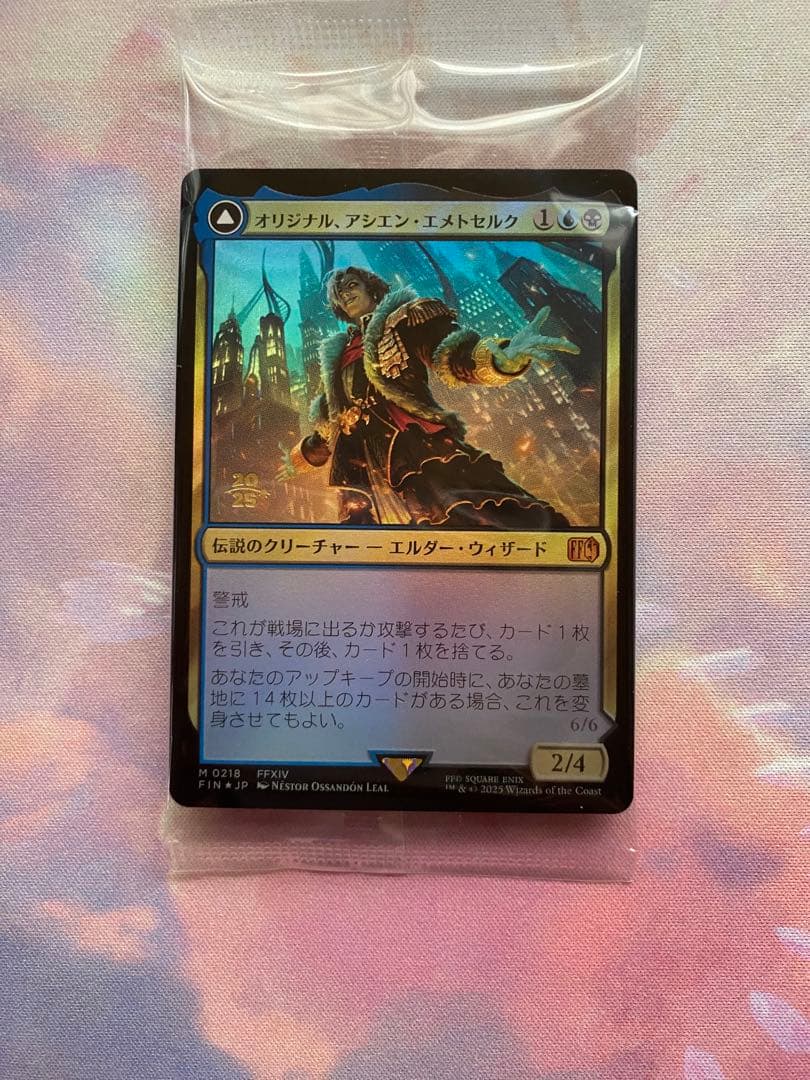 MTG 稀少 未開封 オリジナル、アシエン・エメトセルク 金箔 プレリ