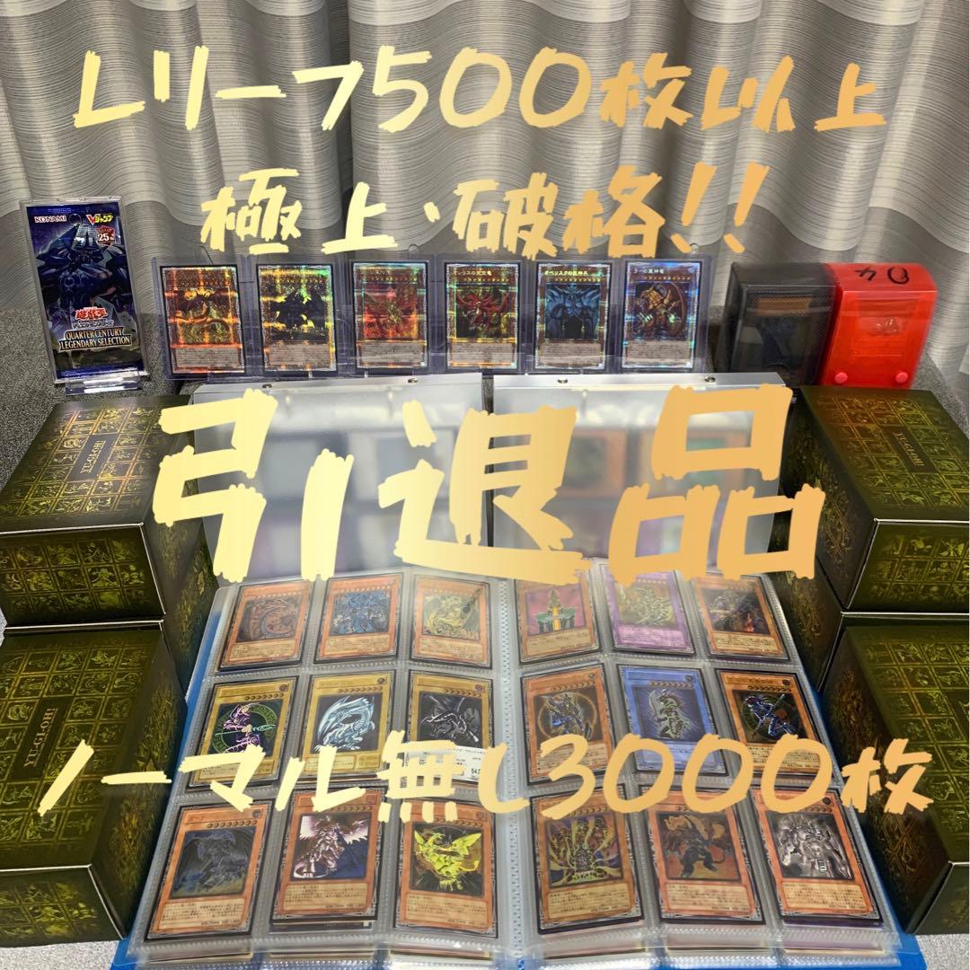 MILINBABY 遊戯王✨引退品✨まとめ売り❗️ノーマル無し　3000枚
