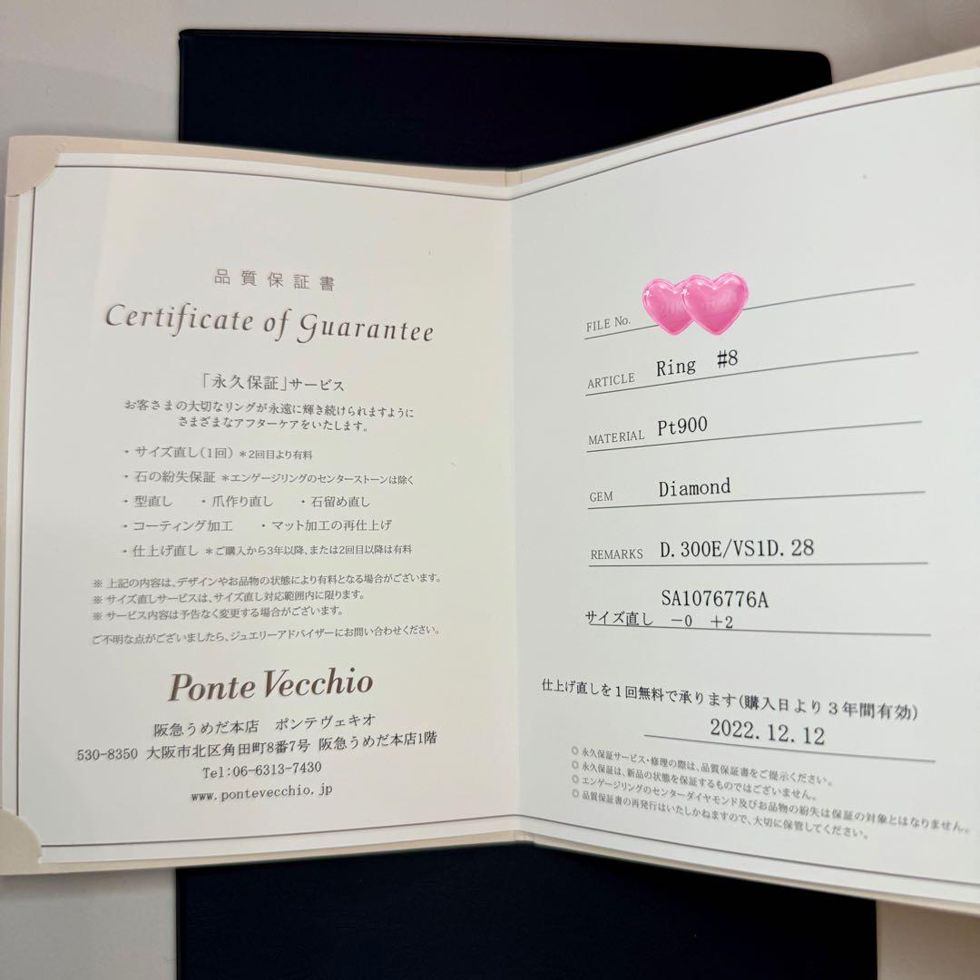 【美品】 8号 ポンテヴェキオ ハッピーハート e02hh ダイヤモンド リング