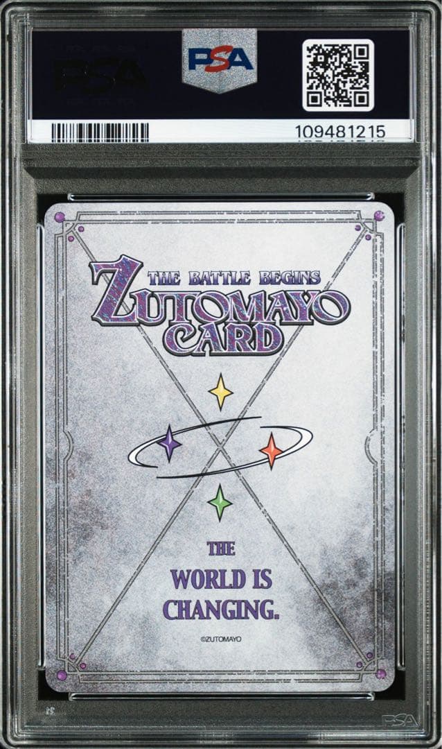 PSA10 にらちゃん 綺羅キラー SE 第2弾 ずとまよカード シークレット