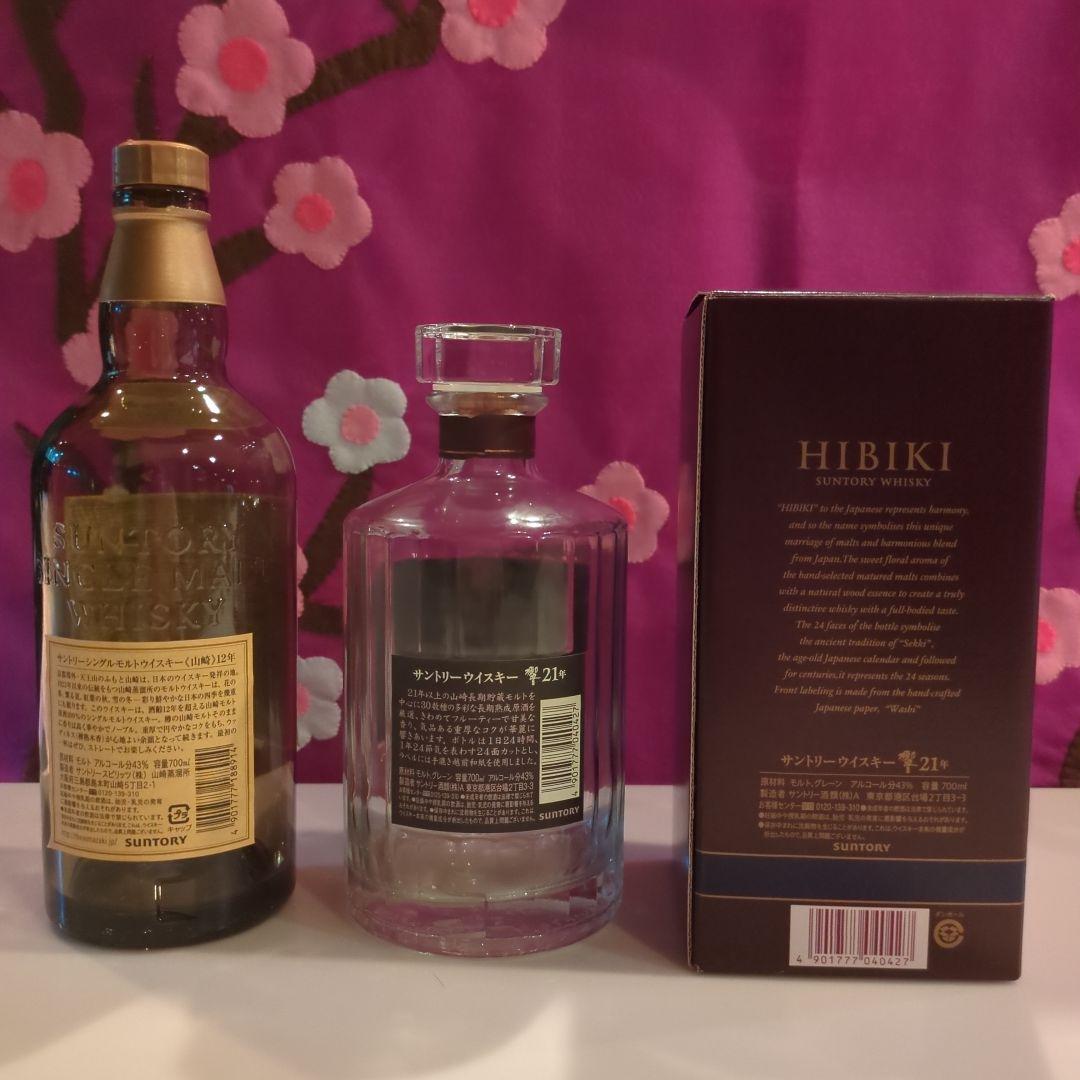 Hibiki 21年 (箱あり)1本と山崎12年1本空き瓶セット