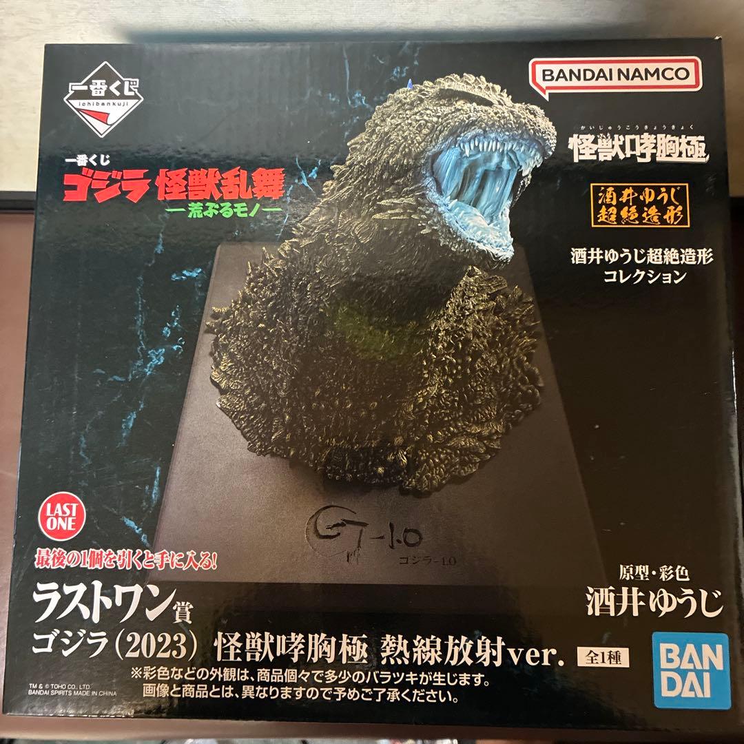 ゴジラ (2023) 怪獣彫刻 濃緑放射ver.