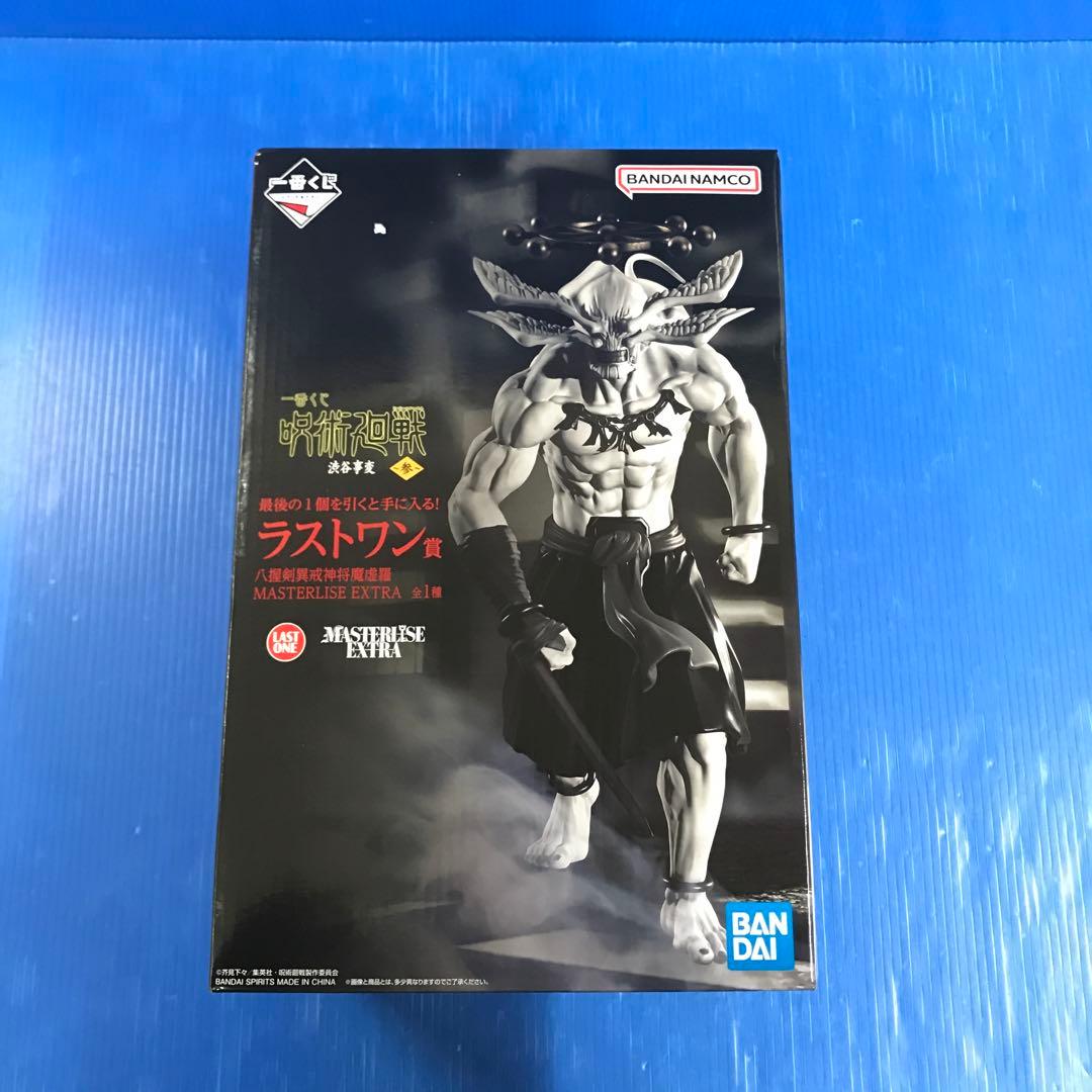 一番くじ 呪術廻戦 ラストワン賞 八握剣異戒神将魔虚羅