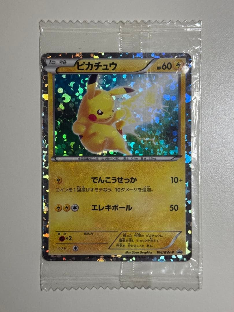 ピカチュウ PROMO 未開封 BW-Pプロモカード 108/BW-P