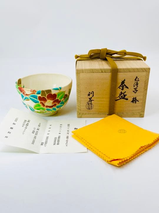 【加藤利昇】仁清写　椿　茶碗　桐共箱　共布　底部在銘　京焼　茶道具