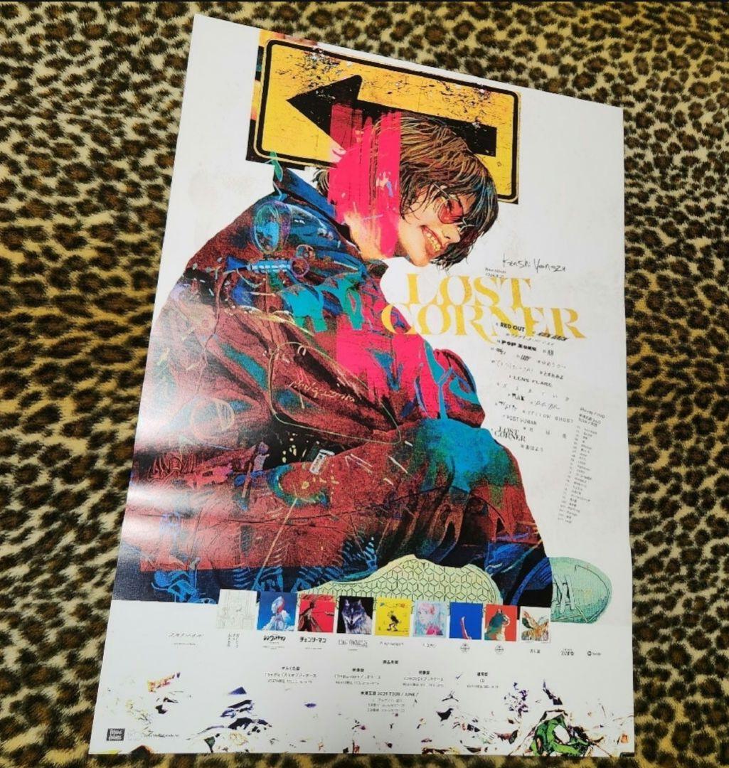 米津玄師「LOST CORNER」［非売品］ポスター激レア！WHITE ver. - メルカリ