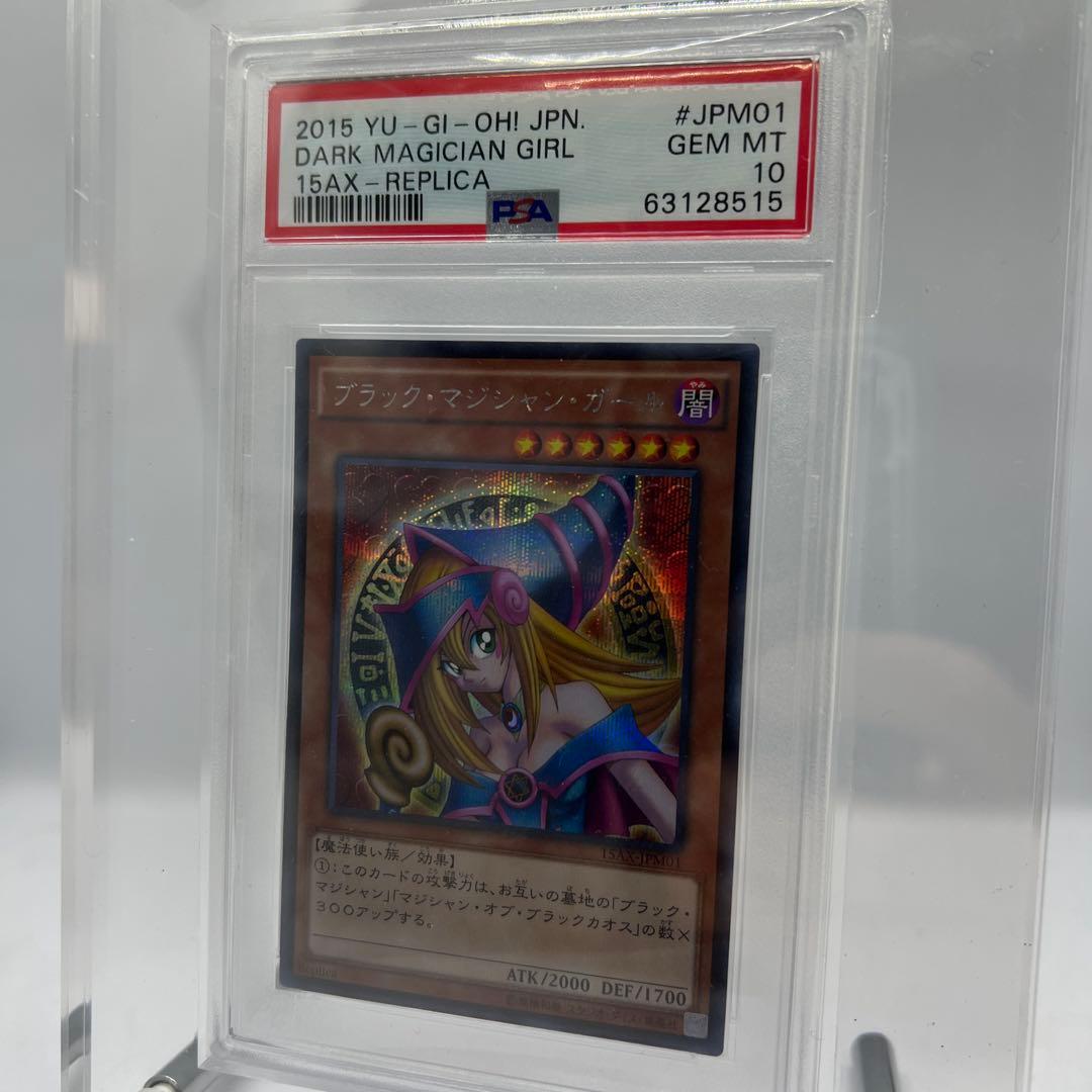 遊戯王 ブラック・マジシャン・ガール PSA10 6種セット専用ローダー付