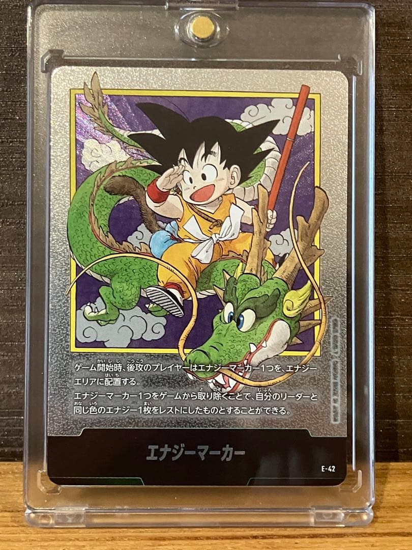 ドラゴンボールカードゲーム マンガブースター エナジーマーカー 1巻 E
