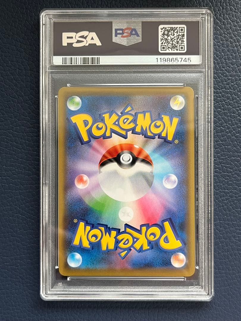 シールドマリィSR　PSA9