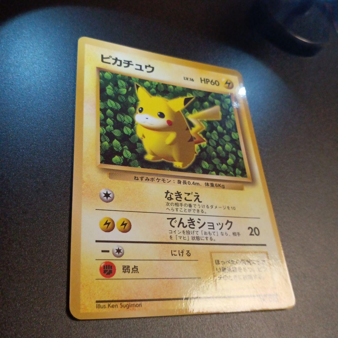 ピカチュウ　プロモ　コロコロ　旧裏　光沢あり　ken sugimori 誤表記