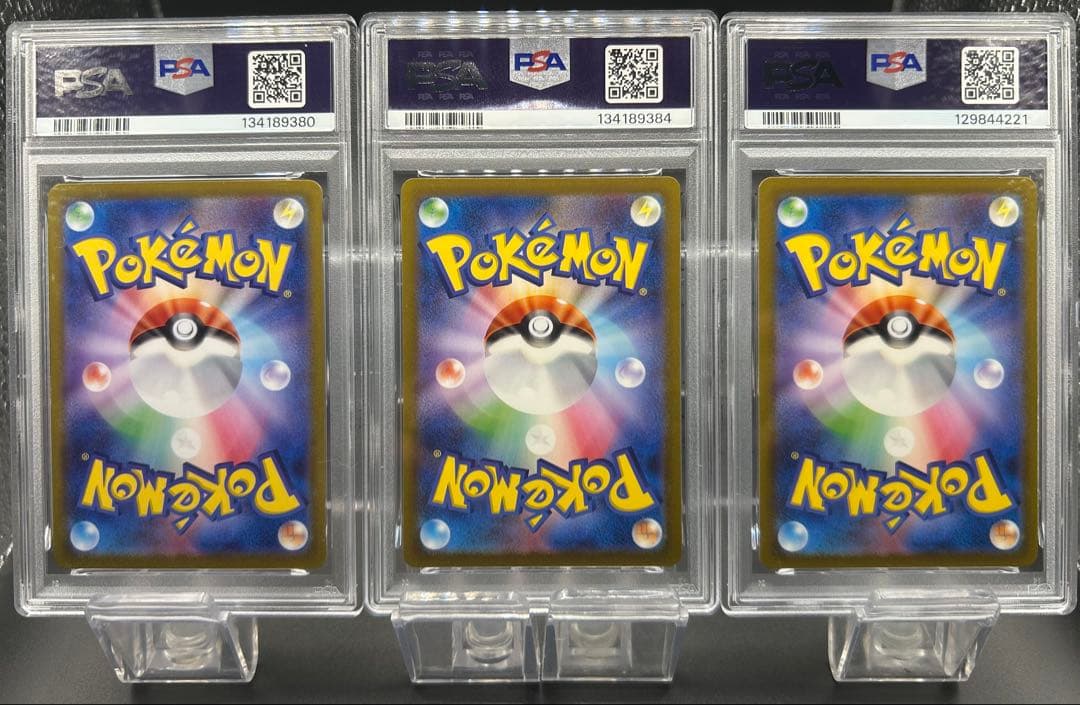 PSA9】ポケモンカード ヒトカゲ カメール ミュウツーAR 3枚セット