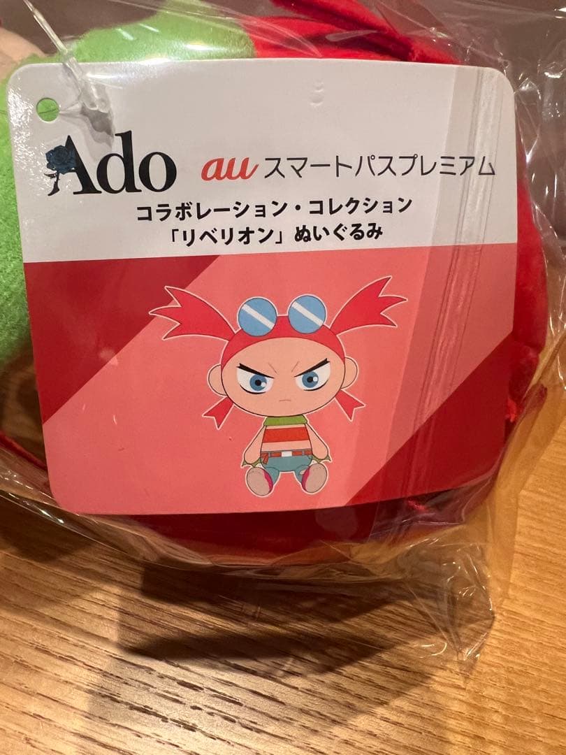 リベリオン 】 Ado au スマパス コラボ ぬいぐるみ アドガール - メルカリ