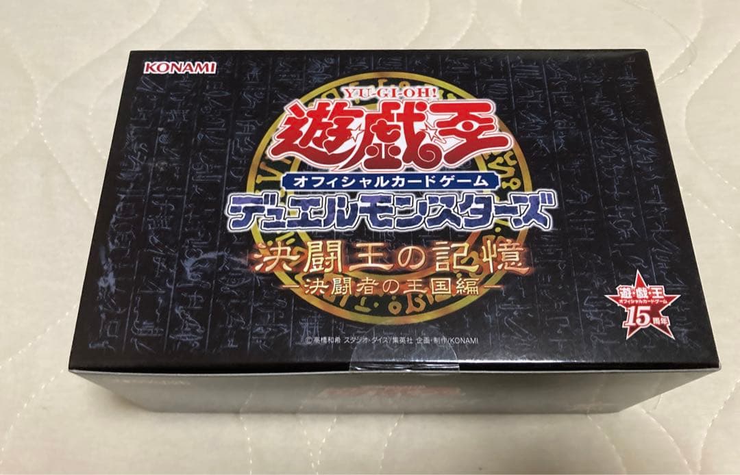 遊戯王　決闘王の記憶　未開封　3種セット