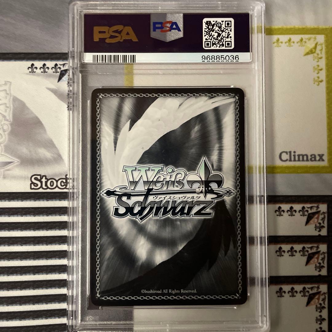 静かな闘志 シノン SP PSA10