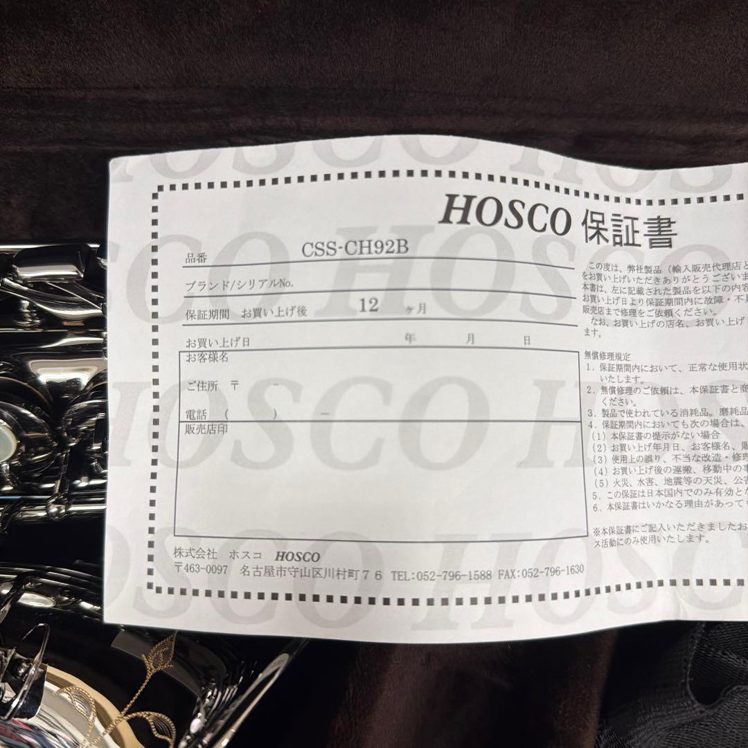 Chateau CSS-CH92B カーブドソプラノサックス ケース付