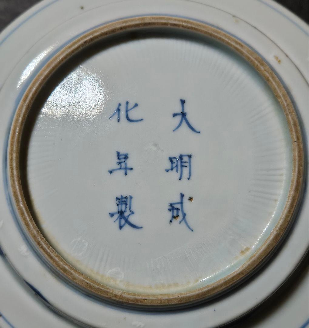 【上作品❗】【名品❗】江戸時代中期　古伊万里　染付　花に鶴図　16.5cm　兜皿