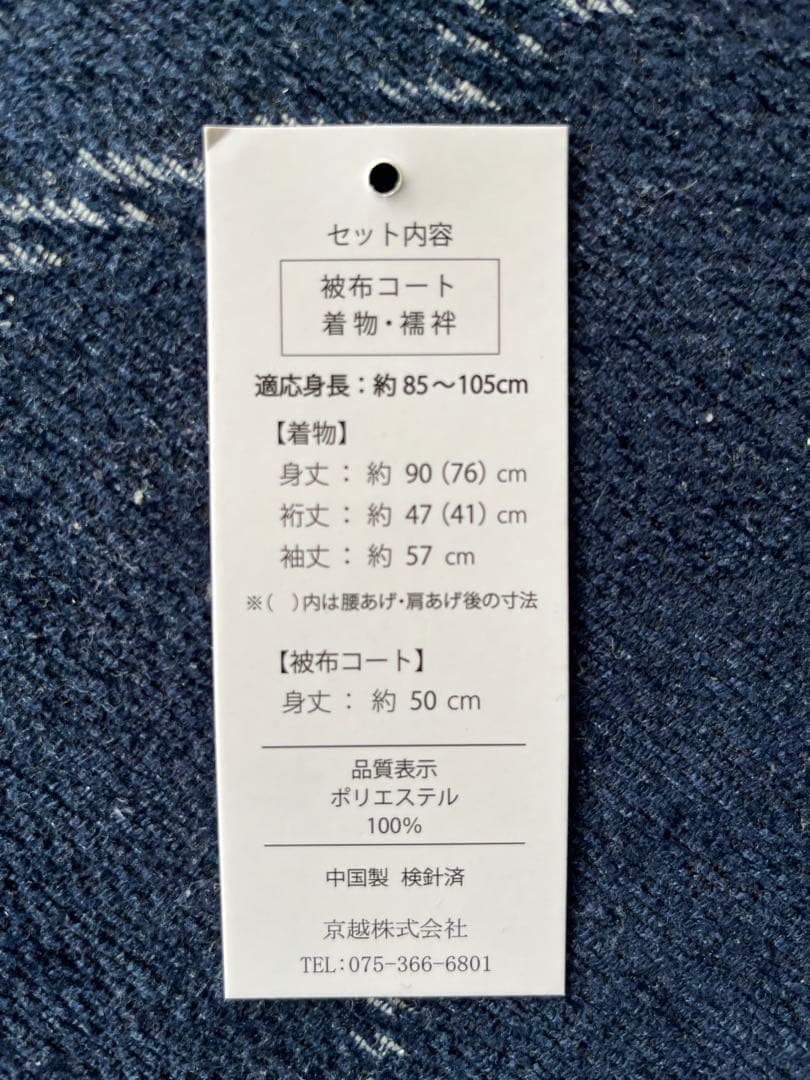 七五三　３歳　被布　着物フルセット　男の子