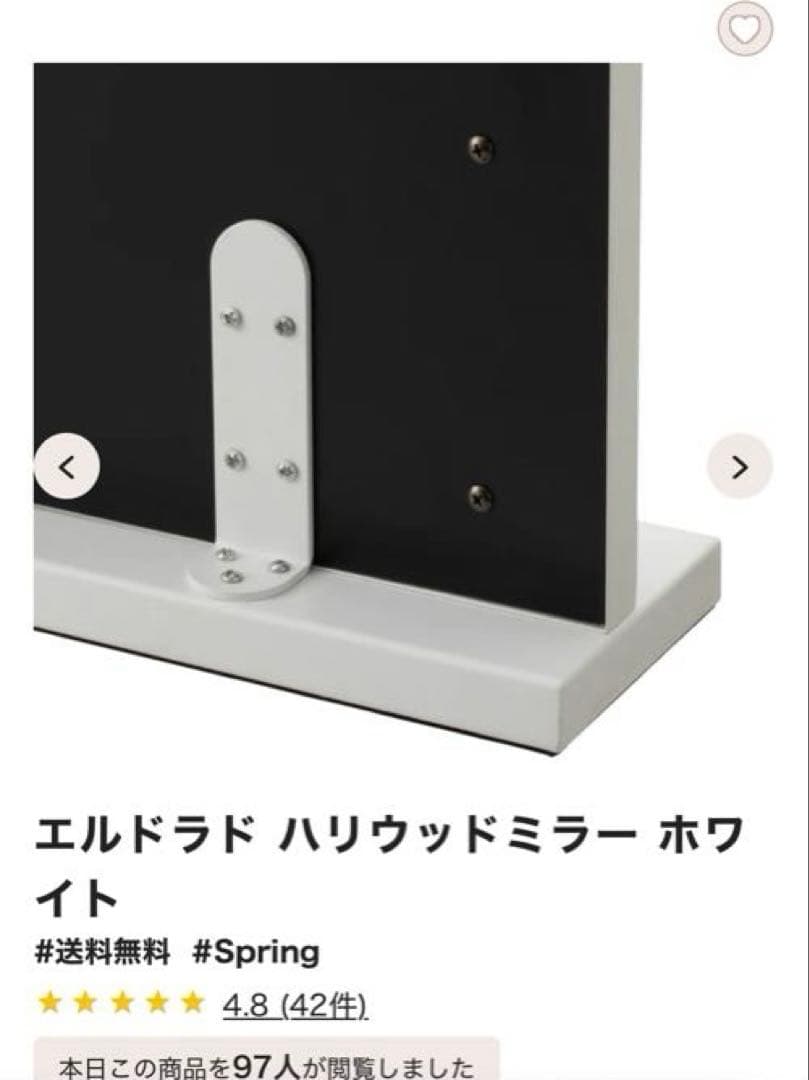 リ*ー様 フランフラン　エルドラド ハリウッドミラー ホワイト