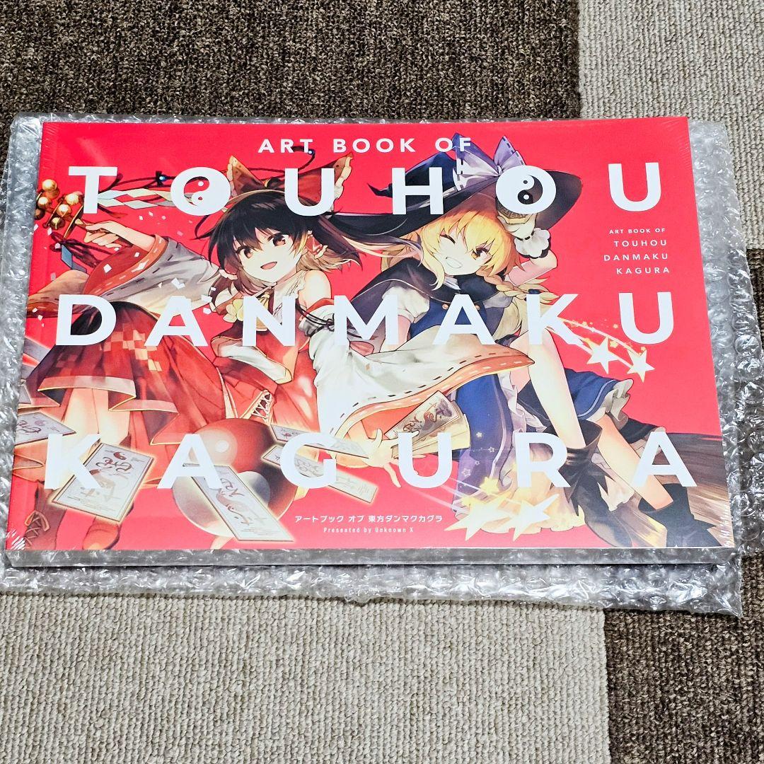 東方ダンマクカグラ ファンタジアロスト クラウドファンディング大満足