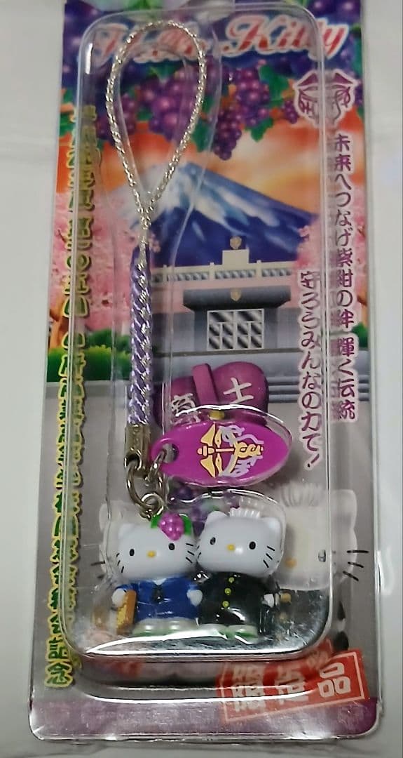 入手困難 ご当地キティ 甲府商業高校同窓会記念品 根付け サンリオ