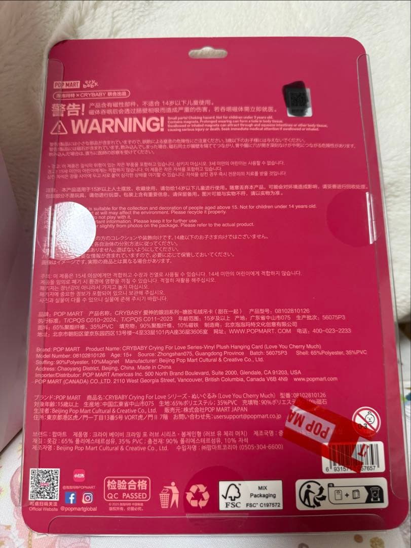 Popmart crybaby ぬいぐるみ　アクセサリー　9点セット (正規品)