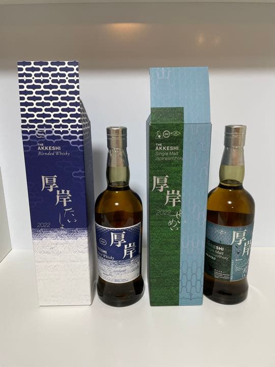 クリスマス特別価格 2本セット 厚岸 ウィスキー【清明&大暑】 販売