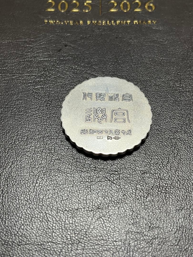 純銀　伊勢神宮　記念メダル