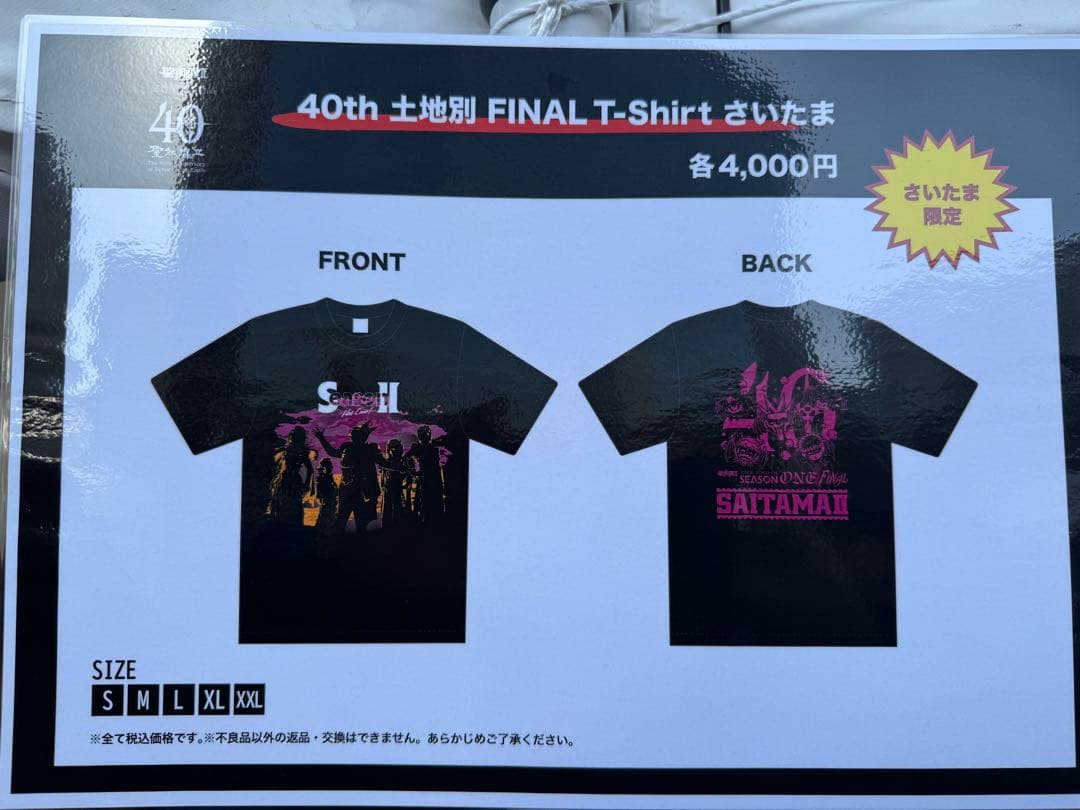 聖飢魔II 40th 土地別 FINAL T-Shirt さいたま XXLサイズ