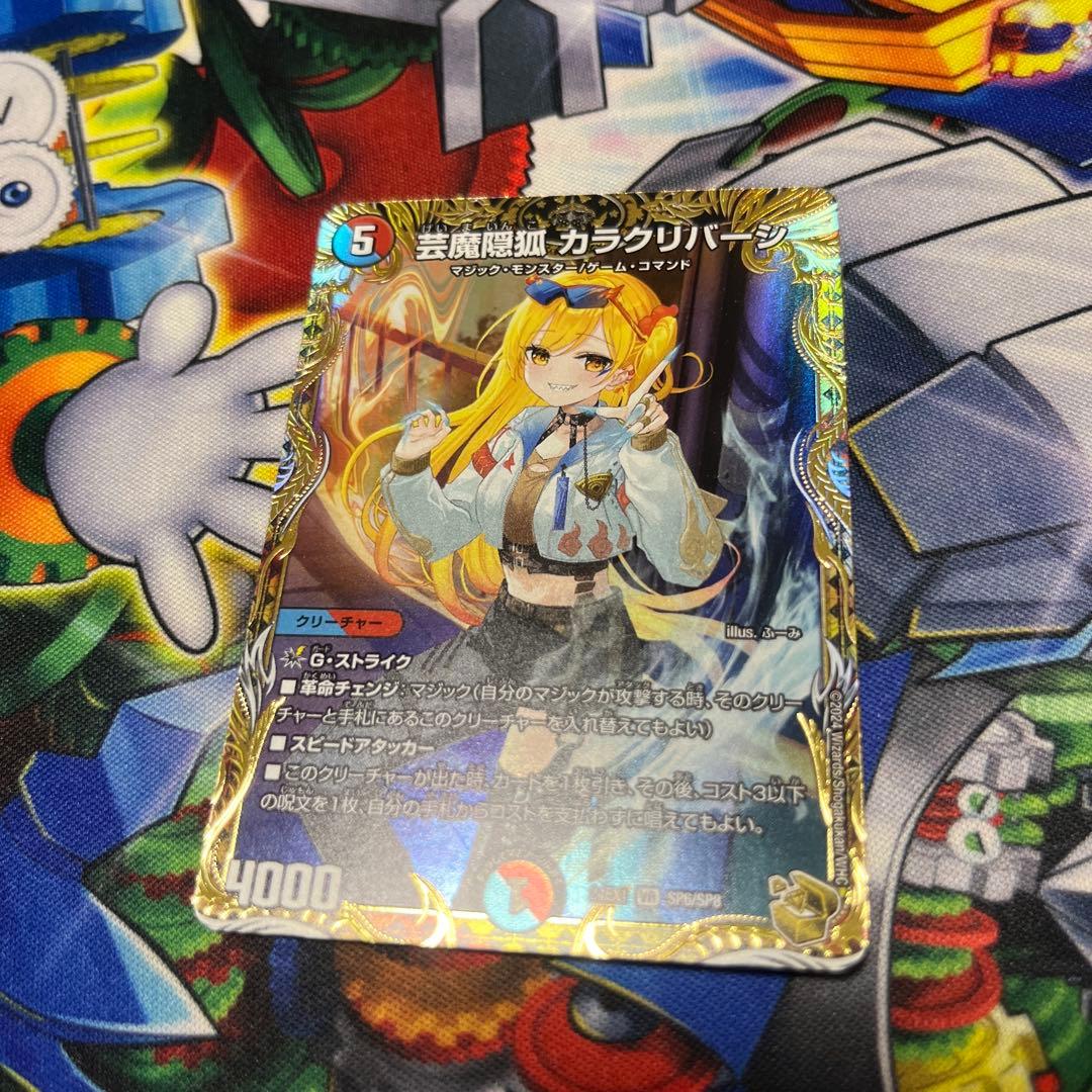 歌舞音愛 ヒメカット WINNERプロモ + カラクリバーシ ファイア 金 歌舞