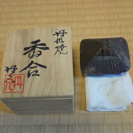 A 109 香合 丹波 苫屋 ( 新品未使用品 )