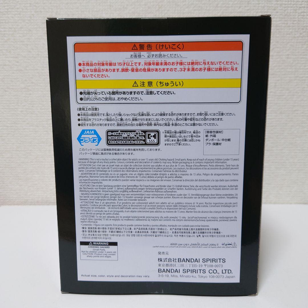 ガチアクタ　ルド　ザンカ　リヨウ　エンジン　4体セット