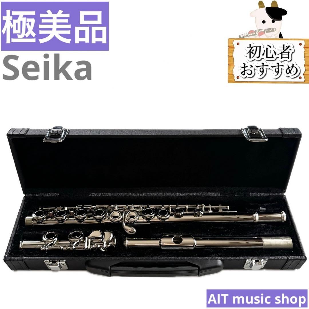 極美品】Seika フルート