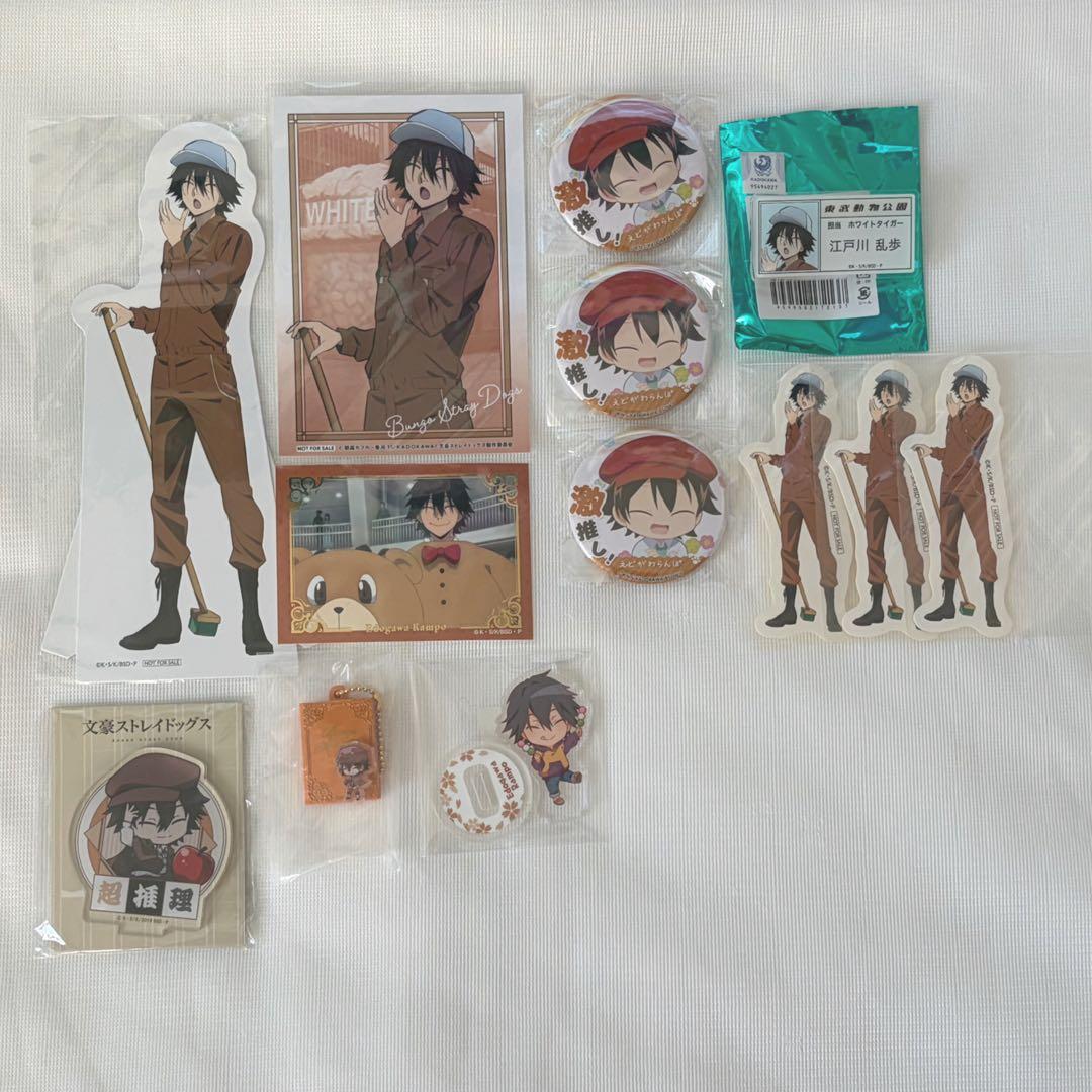 文豪ストレイドッグス 江戸川乱歩 まとめ売り - メルカリ