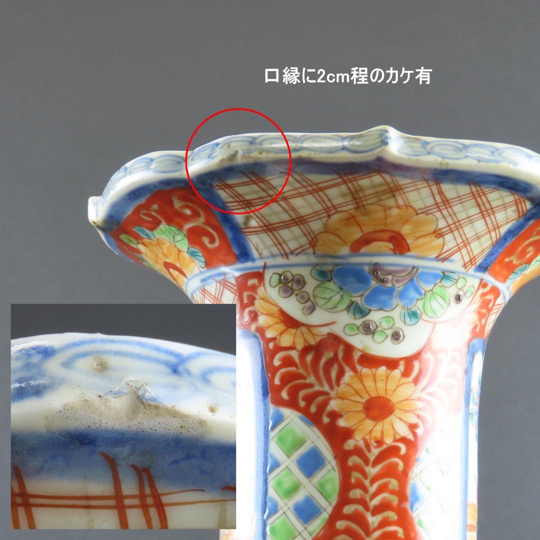 142 古伊万里 色絵 風俗図 花瓶 高さ27cm 再春亭新屋好銘 江戸時代
