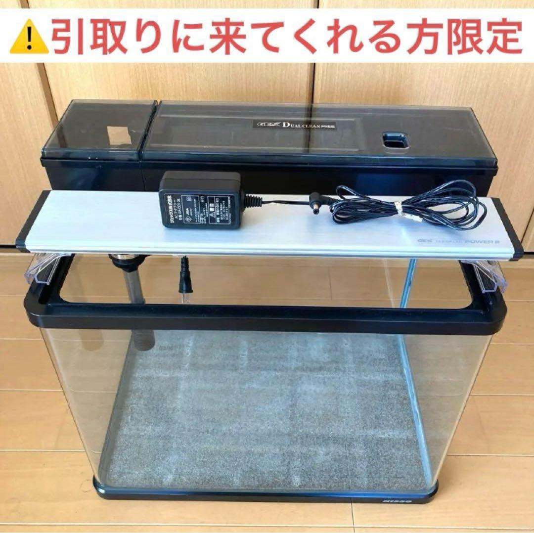 ニッソー NISSO 45cm曲げガラス水槽⚠️引取りに来てくれる方限定